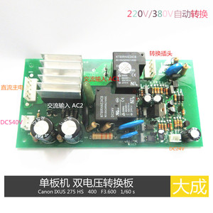 逆变板焊机 转换板 两个继电器带整流桥 转换板 备压板 单板机