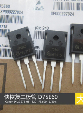 逆变焊机 快恢复二极管 D100E60 D75E60  焊机整流二极管