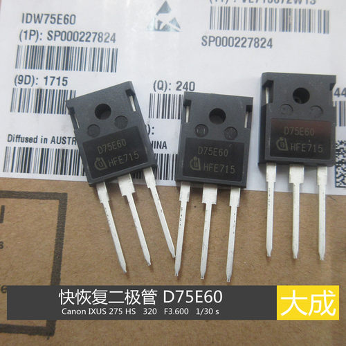 逆变焊机 快恢复二极管 D100E60 D75E60  焊机整流二极管