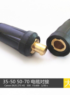 欧式电缆快速连接器欧式DKL 35-50/50-70连接器 电缆对接头