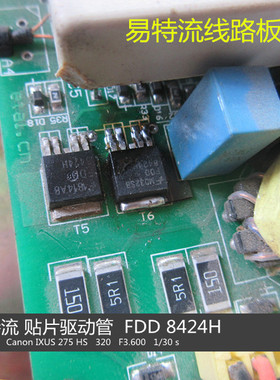 触发芯片 逆变焊机维修  贴片驱动管  FDD 8424H  原装