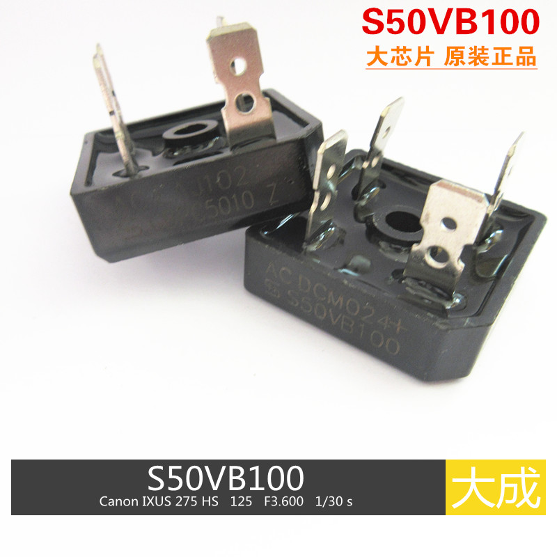 逆变焊机维修常用配件S50VB100 50A 1000V整流桥 5010 GBPC5010-封面