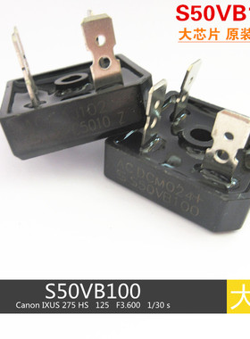 逆变焊机维修常用配件S50VB100 50A 1000V 整流桥 5010 GBPC5010
