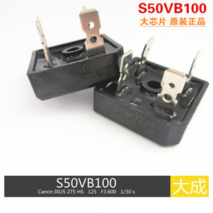 逆变焊机维修常用配件S50VB100 50A 1000V 整流桥 5010 GBPC5010