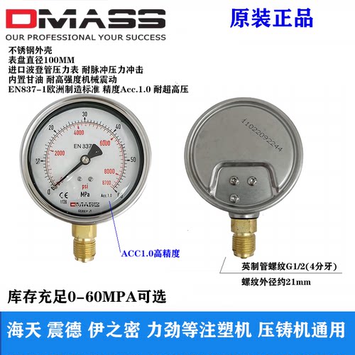 德国DMASS进口压力表MBB10B-600