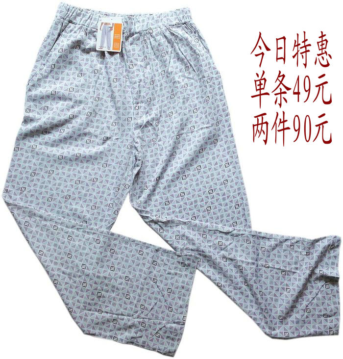 Pantalon pyjama Moyen-âge THREEGUN - Ref 722963 Image 1