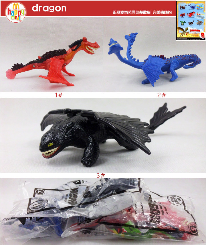 McDonalds MC 麦当劳玩具【dragon 驯龙高手】海外收藏品 无牙