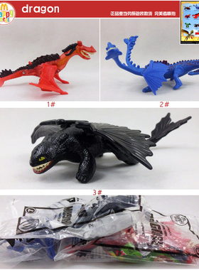 McDonalds MC 麦当劳玩具【dragon 驯龙高手】海外收藏品 无牙