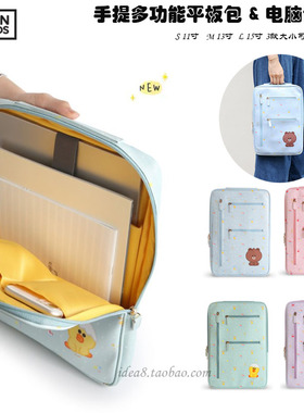 特清。韩国LINE平板IPAD Pro 11寸手提收纳包 13.3内胆包15/16电