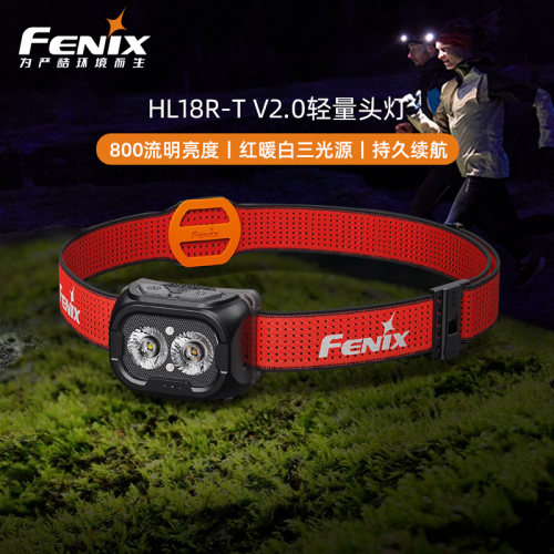 菲尼克斯HL18R-TV2.0越野跑头灯