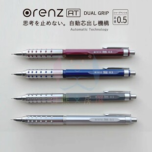 现货日本pentel派通orenz AT自动出芯自动铅笔金属握柄绘图0.5mm