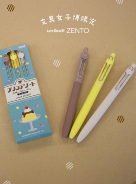 现货日本uni三菱文具女子博展会限定产品圆珠笔zento中性笔多色笔