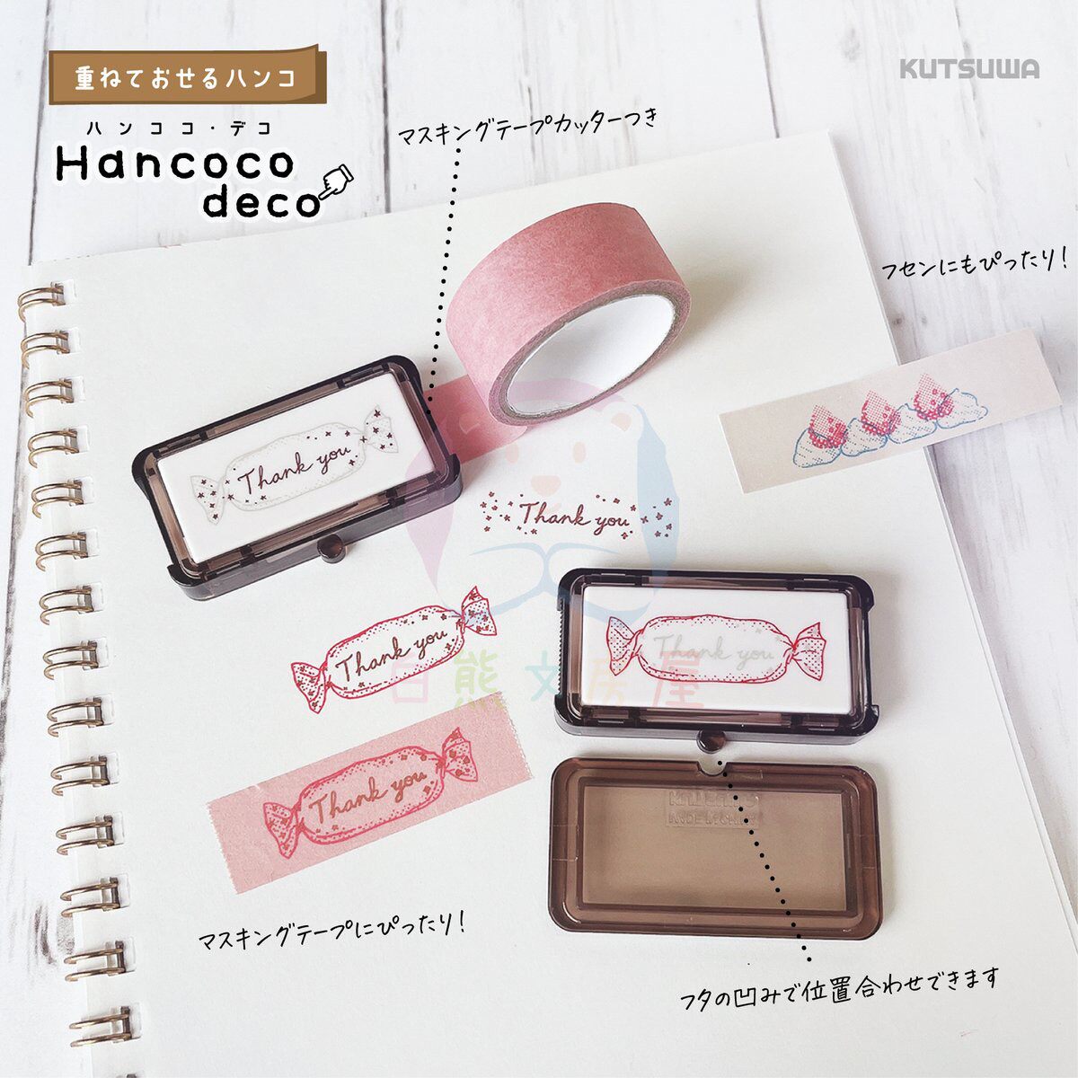 日本kutsuwa开磁王hancoco印章图片