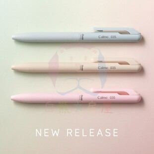 日本pentel派通calme樱花限定静音0.35mm圆珠笔muji御用设计师款