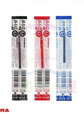 日本ZEBRA斑马JK-0.4中性笔芯多功能水笔替芯适用J3J2/SJ2多色笔