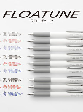日本PENTEL派通FLOATUNE浮游笔BZN205按动式顺滑中性笔轻羽系列