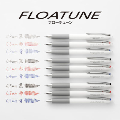 派通新款floatune顺滑轻羽中性笔
