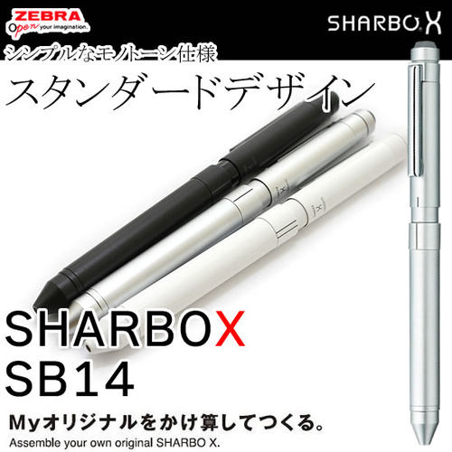 现货日本zebra斑马sharbox圆珠笔