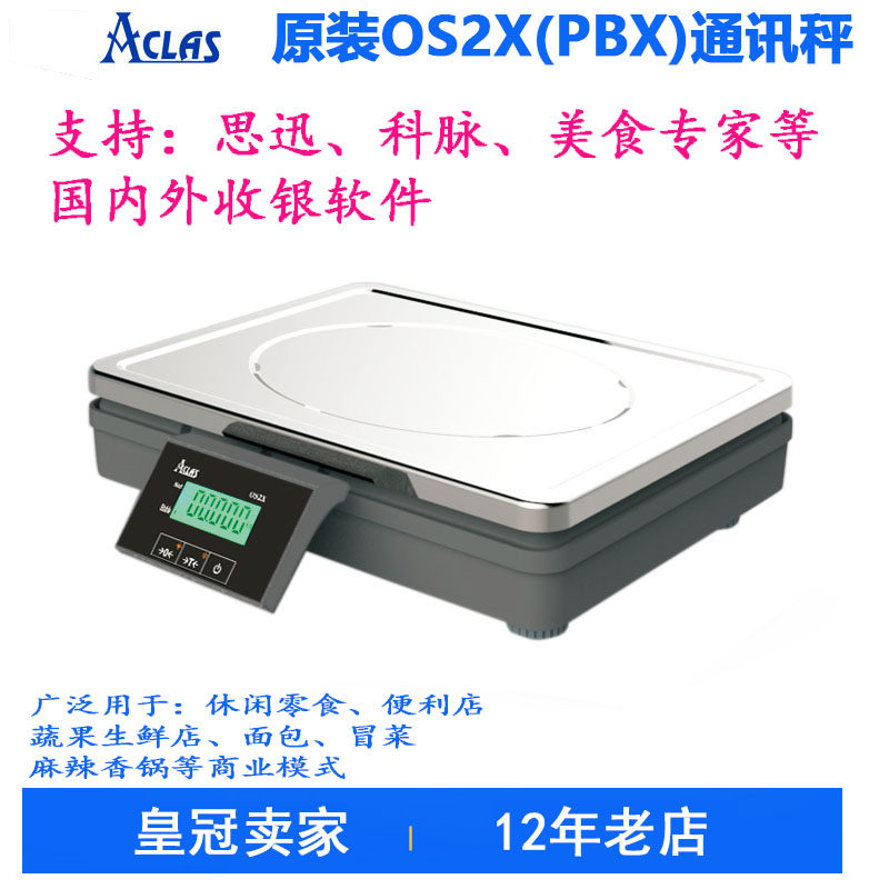 水果蔬菜收银机电子秤