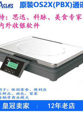水果蔬菜收银机电子秤
