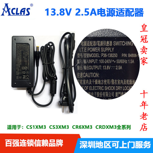 LS2标签秤电源适配器AI标签秤