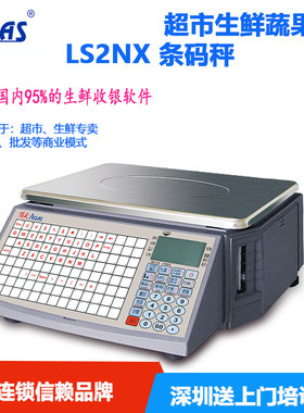 电子秤收银机条码秤Aclas