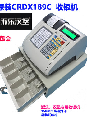 顶 ACLAS尖 CRD189c收银机派乐汉堡专用 POS餐饮收款机 CRDX收款