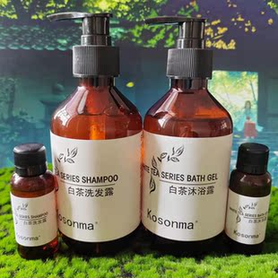 碧丽诗Kosonma酒店民宿会所宾馆300ml500大瓶白茶绿洗发水沐浴露