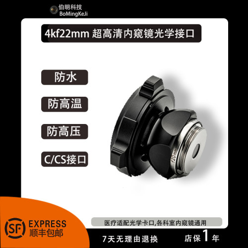 4k超高f22mmf25mmf28mm内窥镜