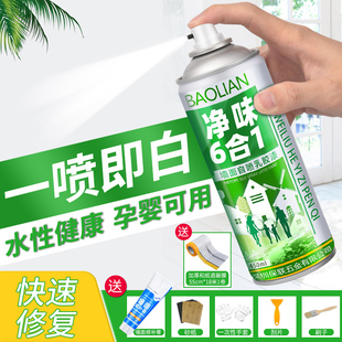 墻面自噴漆白色乳膠漆家用墻壁補墻膏修補膏白墻補漆修復翻新去污
