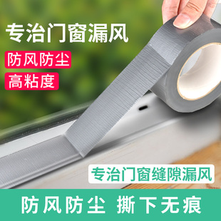 保联窗户挡风神器密封胶条防风保暖膜门窗漏风密封条封窗隔音胶带