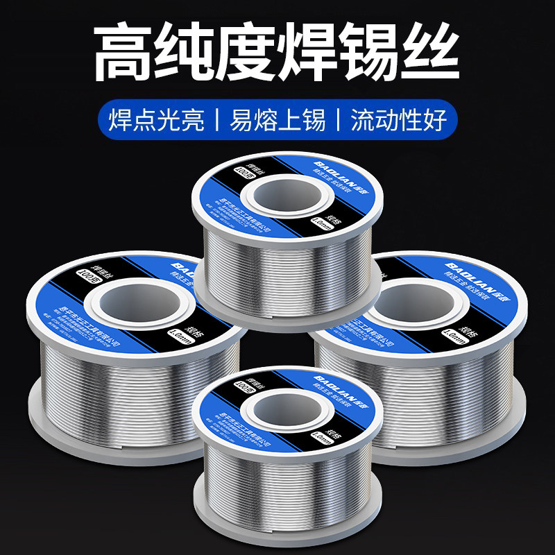 打火机焊锡丝新型电焊丝神器锡线高纯度低温无铅带松香电烙铁锡焊,五金/工具,焊锡,淘宝优惠券,粉丝福利购,淘宝优惠卷