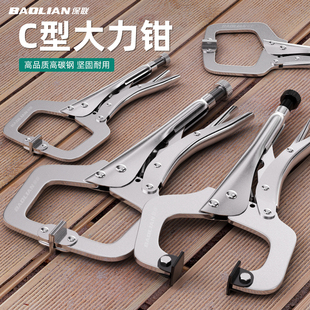 C型大力钳工业级多功能工业10寸平头平口加力快速夹固定工具钳子