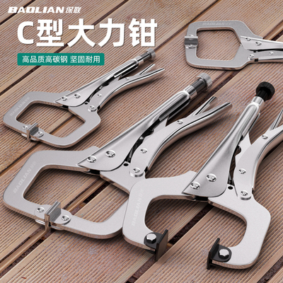 工业级多功能万用10寸平头大力钳