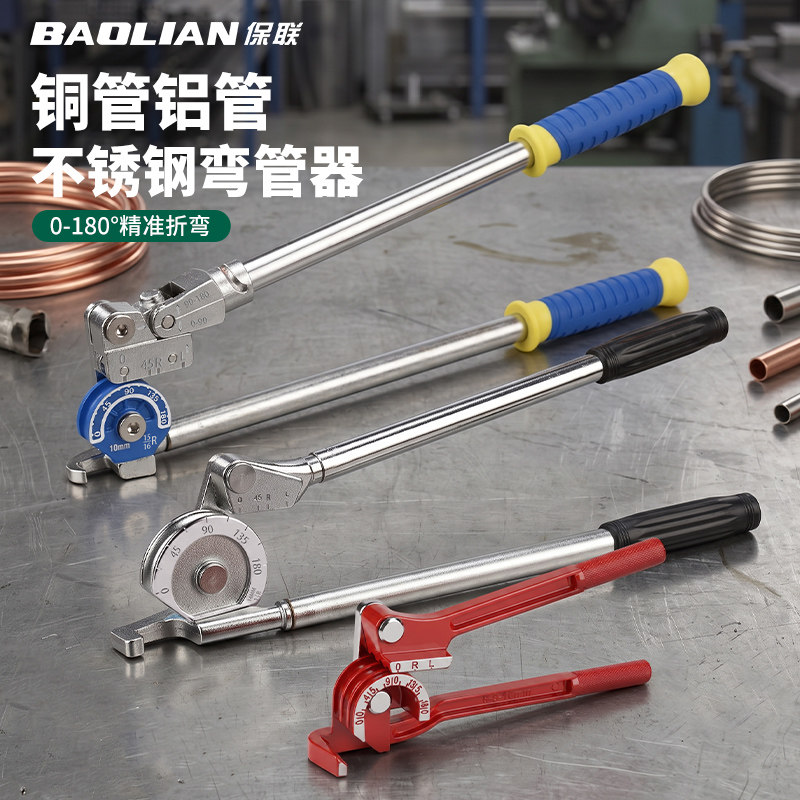弯管器工业级省力杠杆式弯折器空调地暖铜铝管不锈钢管手动折弯器