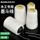 保联墨线墨斗线工地放线专用加粗抗磨棉线木工测量墨斗粉墨汁划线