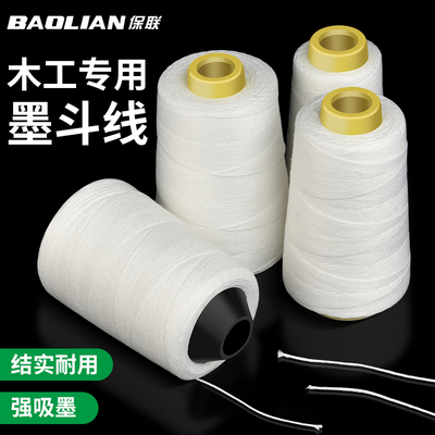 保联墨线墨斗线专用加粗抗磨棉线