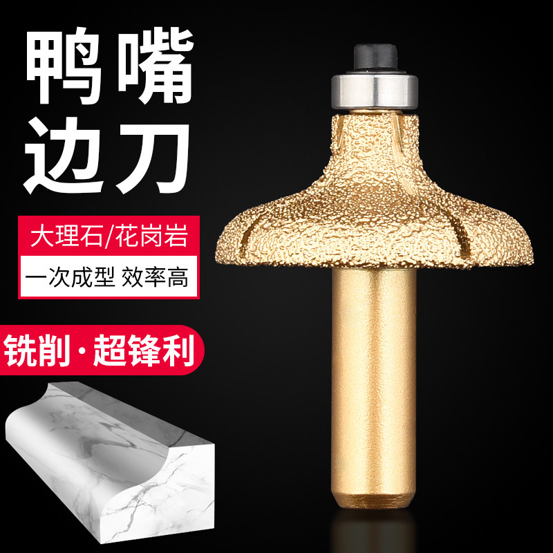 金刚石鸭嘴钎焊边铣刀大理石石英石石材专用修边刀头磨头锣刀磨边