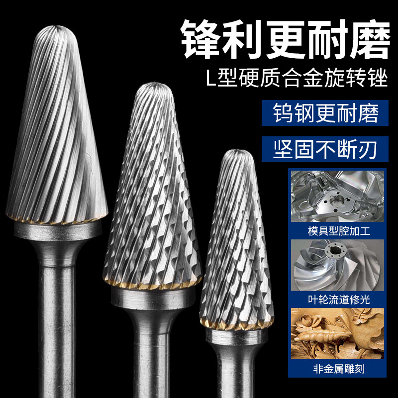 保联钨钢加长圆顶硬质合金旋转锉