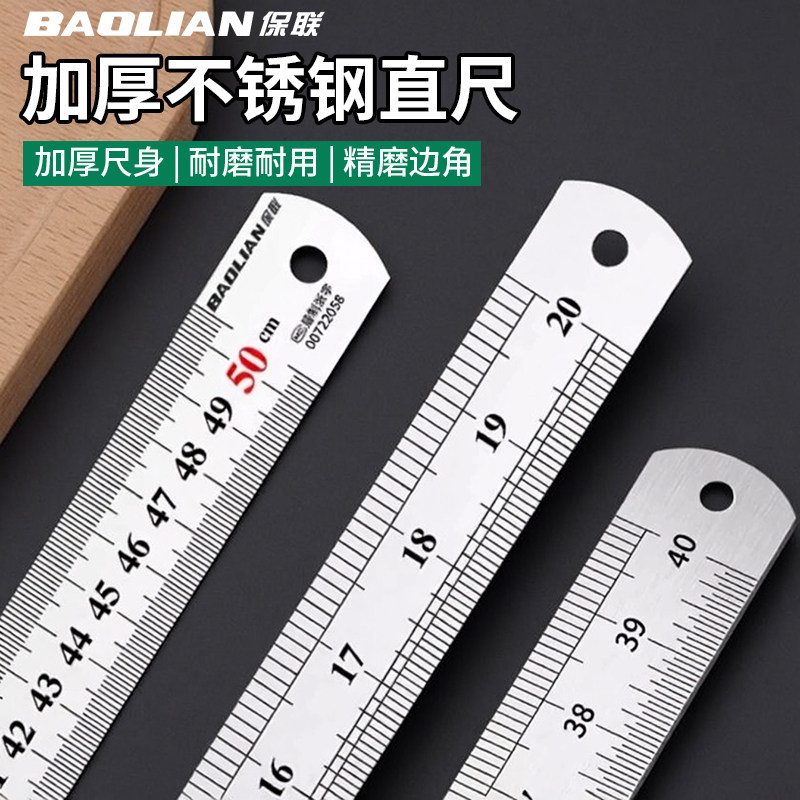 不锈钢直尺钢尺1米15/20/50/60cm加厚钢直尺高精度钢板尺测量尺子