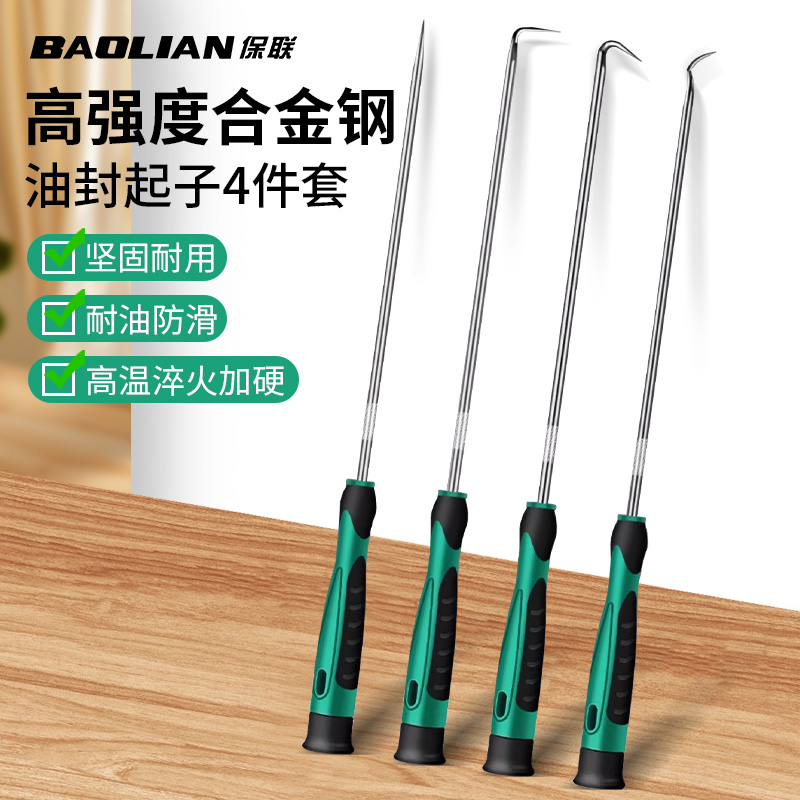 油封起子拉拔器多功能拆装工具