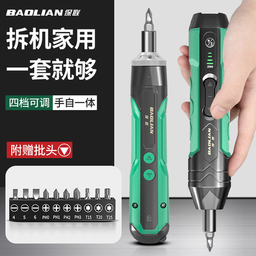 保联电动螺丝刀套装起子电批工具