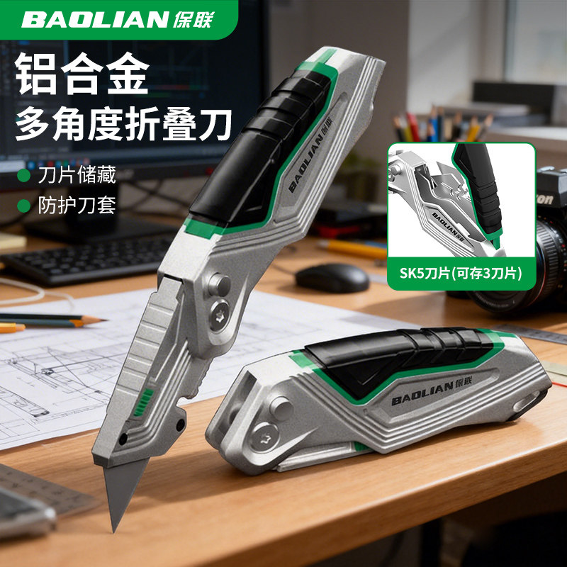 保联美工刀重型全钢加厚折叠电工专用刀壁纸刀电缆剥皮剥线美工刀