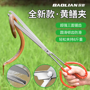 保联专业赶海装备黄鳝夹黄鳝神器泥鳅螃蟹抓鱼钳工具不锈钢垃圾夹