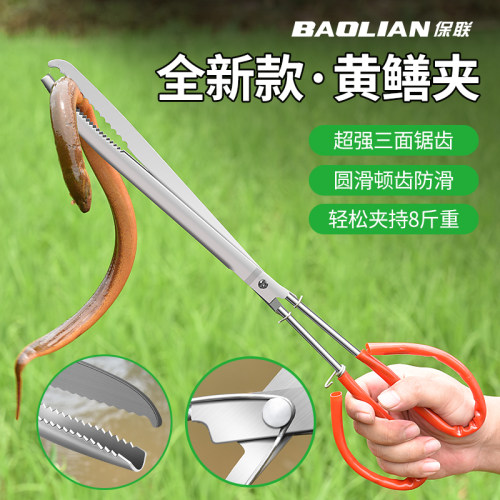 保联专业赶海装备黄鳝夹黄鳝神器泥鳅螃蟹抓鱼钳工具不锈钢垃圾夹