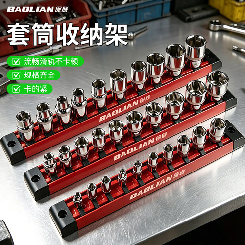 保联套筒收纳架便携收纳不易脱落