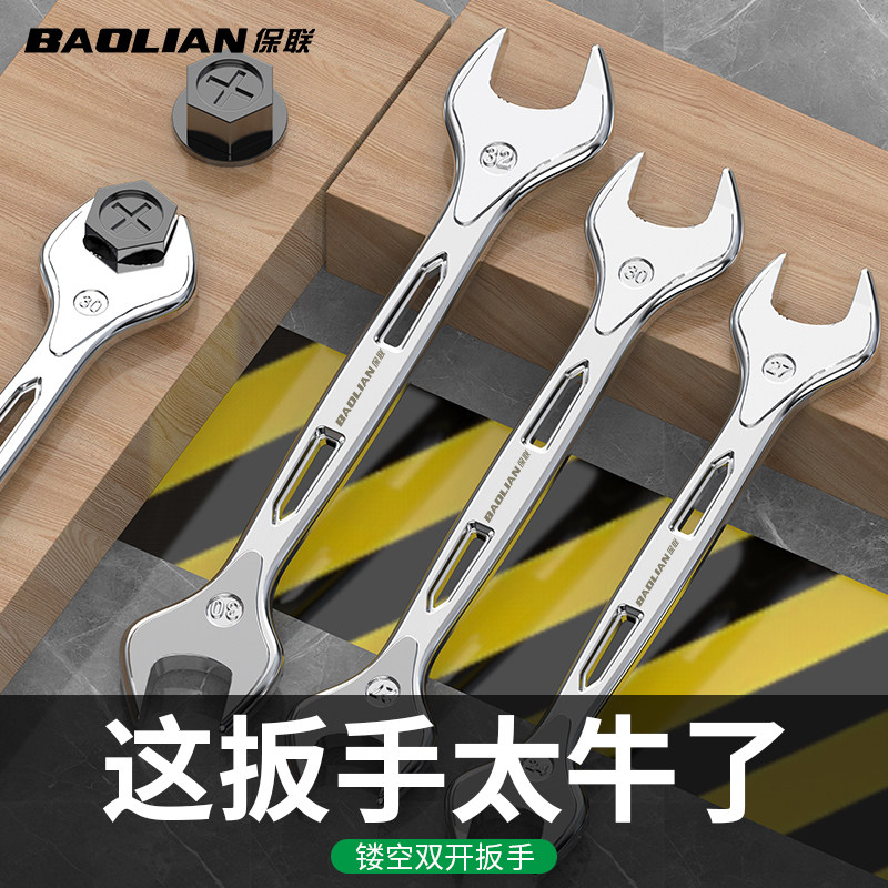 保联双头开口扳手小板手叉子插口镂空双开扳手工具板子叉口呆扳手