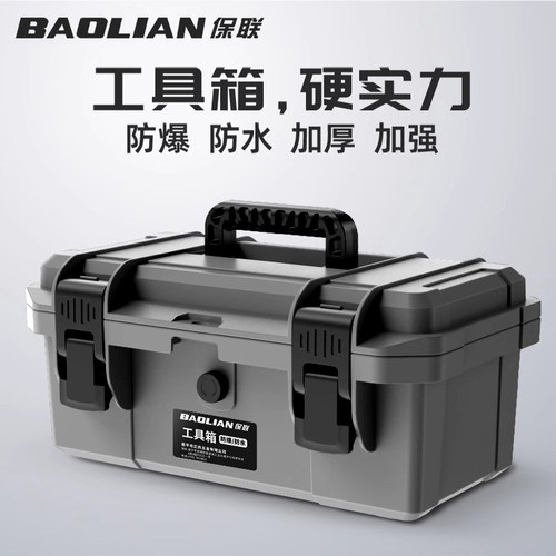 防水工具箱大号多功能电工收纳箱