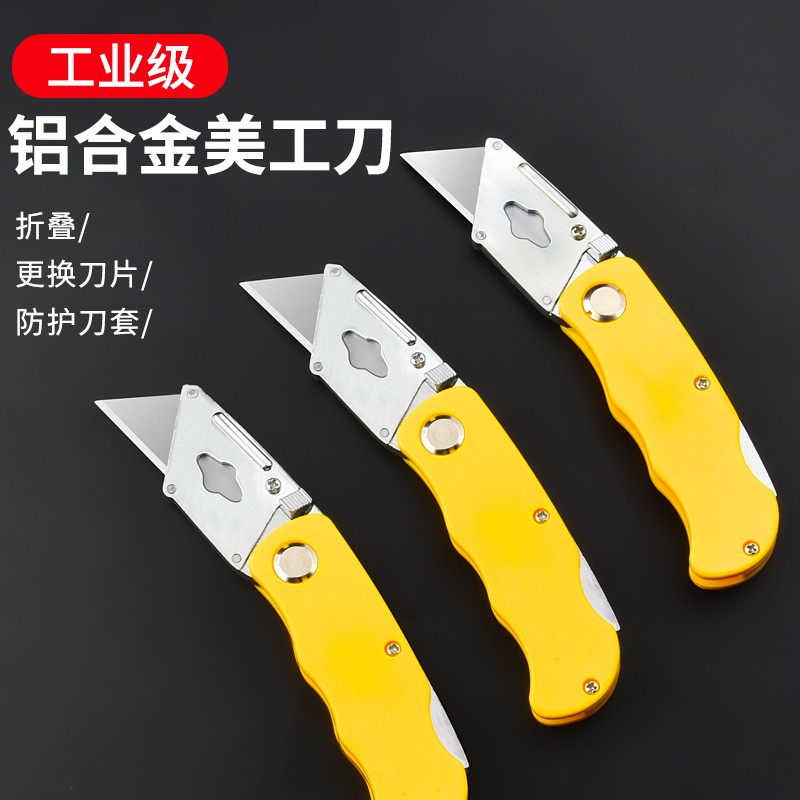 保联壁纸刀架重型全钢折叠刀刀片美工刀铝合金手工拆快递小刀工具