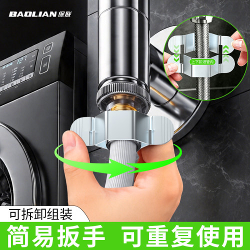 保联4分龙头进水软管可拆卸扳手